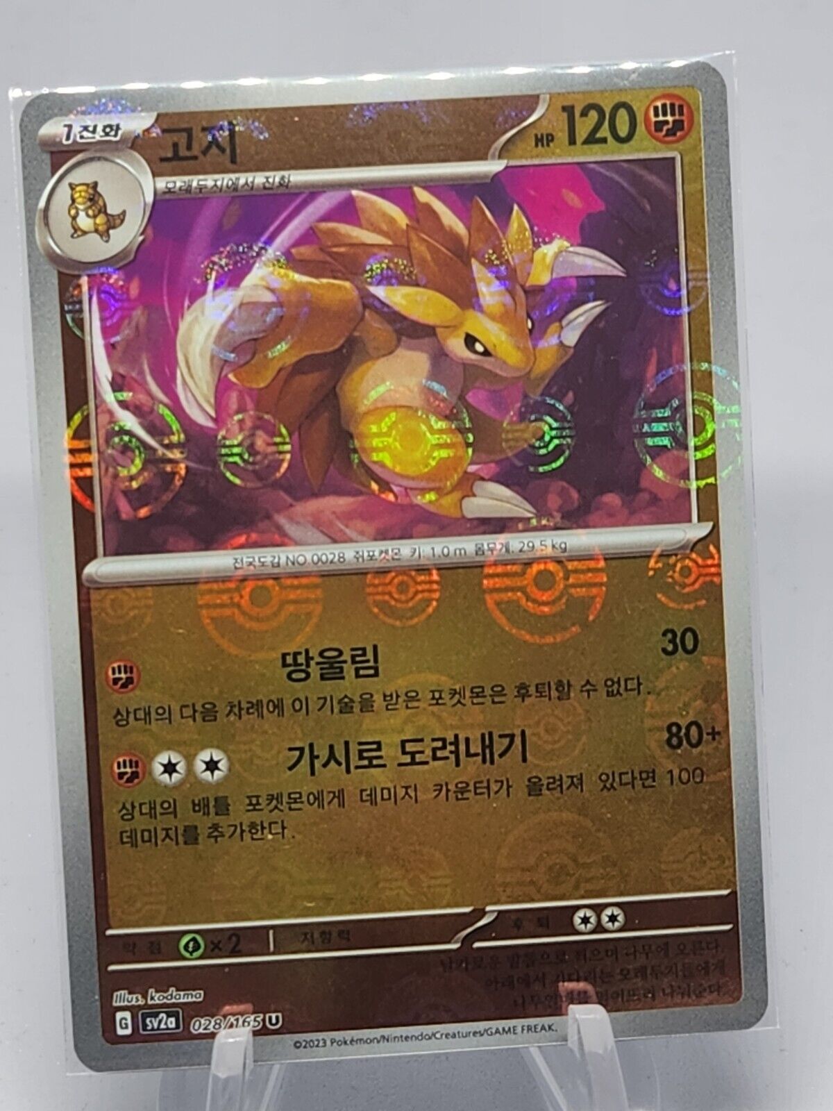 Sandslash Reverse Holo Pokeball holo sv2A Pokemon 151 Korean